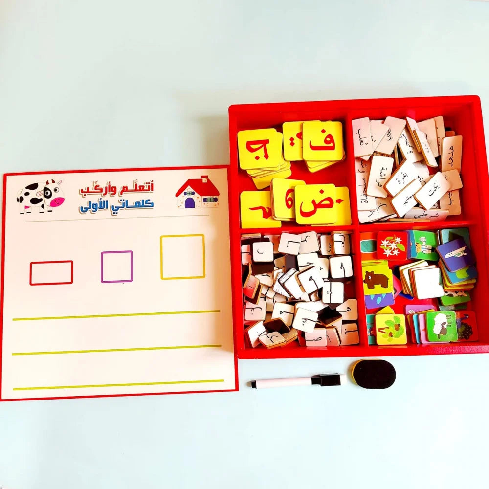 اتعلم واركب كلماتي الاولى