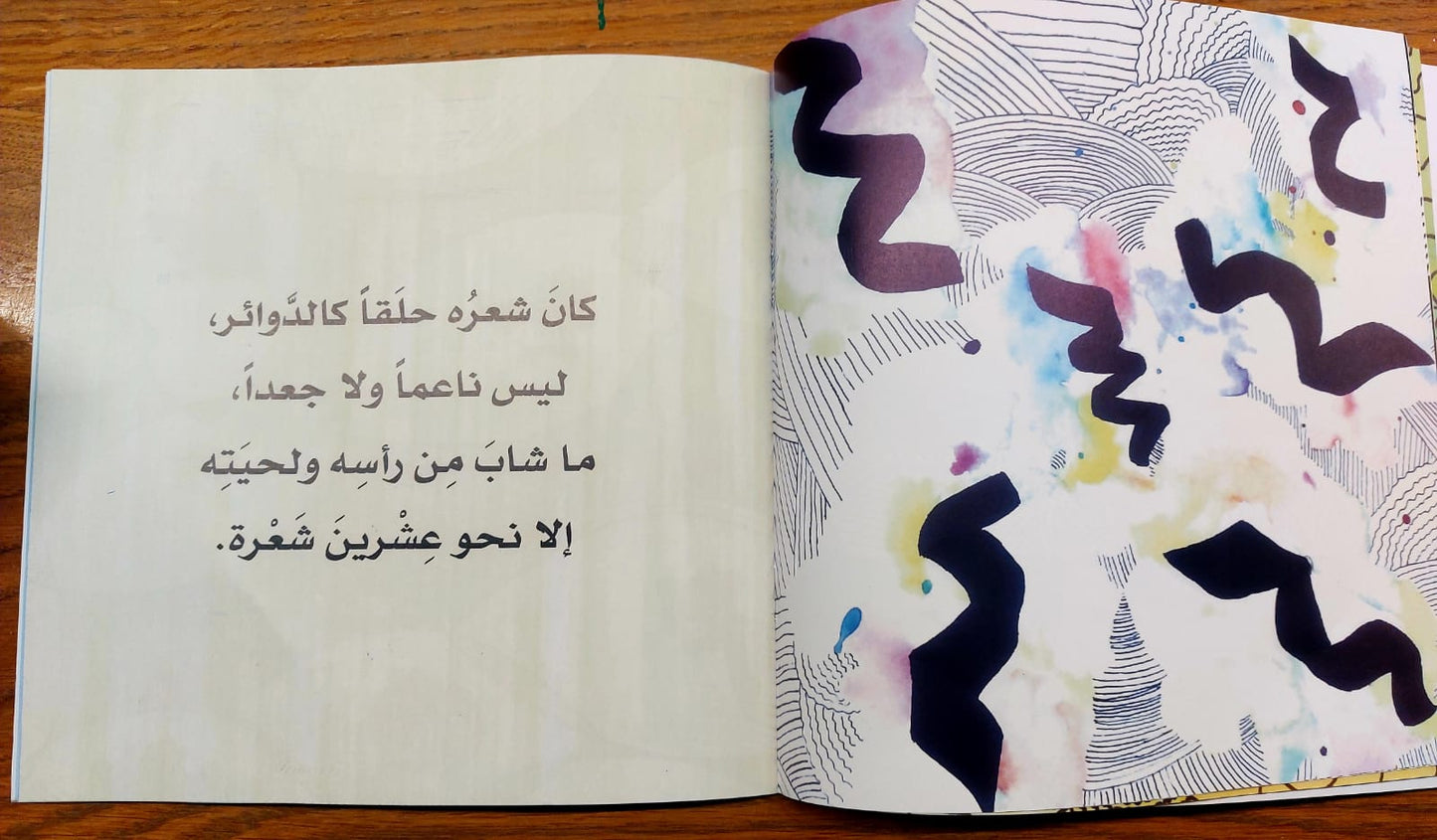 محمد اجمل الخلق