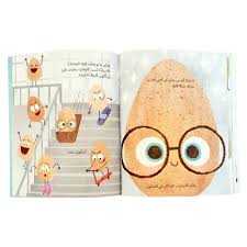 البيضة الجيدة