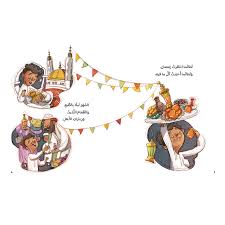 قصة وقبل نهاية الركعة