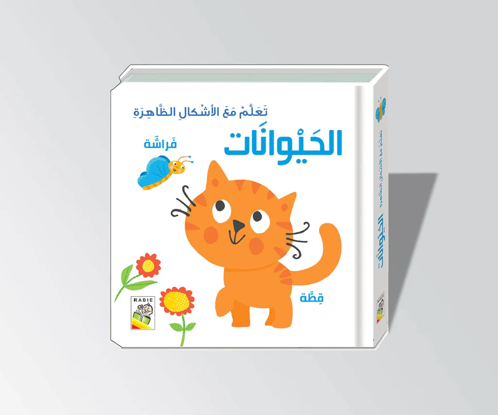 كتاب-تعلم مع الاشكال الظاهرة